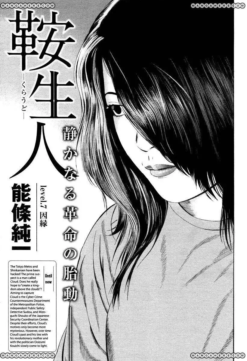 Kuraudo (Noujou Junichi) Chapter 7 4